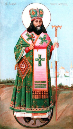 Святителя Феодосія, архієпископа Чернігівського