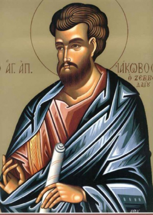 Апостола Якова Зеведєєва