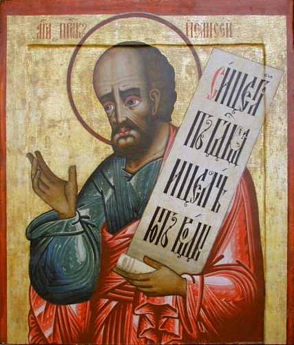 Пророка Єлисея