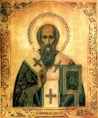 Святитель Порфирій, архієпископ Газький