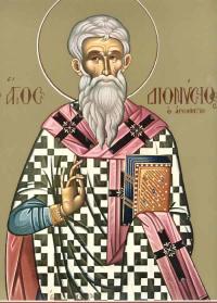Священномученика Діонисiя Ареопагiта, єпископа Афiнського (96)