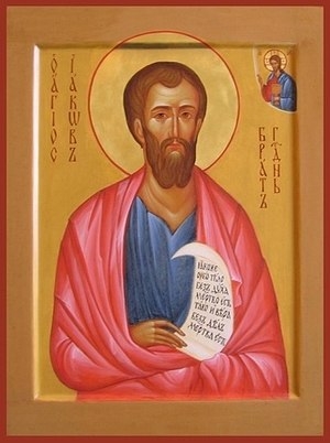 Апостола Якова, брата Господнього за плоттю