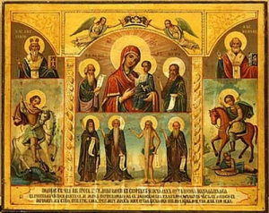 Ікони Божої Матерi «В скорботах i печалях Утiха»