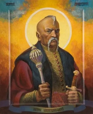 Правовірного Петра (Калнишевського) Багатостраждального