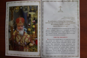 Священик Роман Медвєдєв із посланням Патріарха Кирила, фото 3