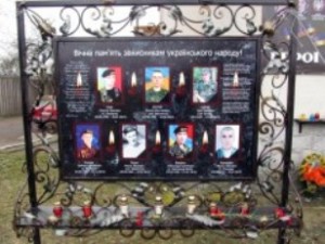 30 грудня 2015 р. Меморіальна дошка в Ратному. Світлина з сайта Аr.volyn.ua.