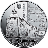 Монета присвячена історії Луцького Хрестовоздвиженського братства.
