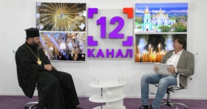 29 жовтня 2018 р. Митрополит Луцький і Волинський Михаїл у ефірі «12 каналу». Кадр із сюжету «12 каналу».