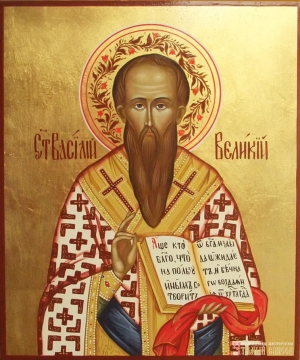 Святитель Василій Великий