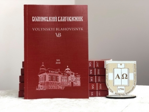 Богословсько-історичний науковий журнал «Волинський благовісник». Світлина з сайта vb.vpba.edu.ua