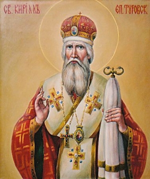 Cвятитель Кирил, єпископ Туровський