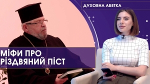 1 грудня 2021 р. Протоієрей Петро Атаманів розвіяв міфи про Різдвяний піст у 94-у випуску передачі «Духовна абетка» – спільного проєкту телестудії «Собор» і «12 каналу».