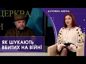 11 травня 2022 р. Протоієрей Михайло Бучак– в передачі «Духовна абетка» говорив про капеланство та пошук українських військових. 114-й випуск передачі «Духовна абетка» – спільного проєкту телестудії «Собор» і «12 каналу».