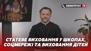 18 березня 2023 р. Священник Віктор Михалевич, настоятель  дитячої церкви Введення Пресвятої Богородиці у Луцьку,  давав поради щодо вихоання дітей. Випуск 3-й передачі «Церква і Релігія» – спільного проєкту єпархіальної телестудії «Собор» та інформаційного агентства «Конкурент ТV».