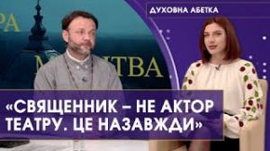 13 вересня 2023 р. Протоієрей Віктор Михалевич – про покликання бути священником. 168-й випуск передачі «Духовна абетка» – спільного проєкту телестудії «Собор» і «12 каналу».