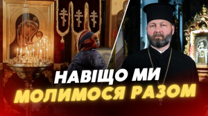 14 червня 2025 р. Протоієрей Василь Лозовицький, викладач Волинської православної богословської академії — про Богослужіння у храмі. 13-й випуск оновленої передачі «Церква і релігія» — спільного проєкту єпархіальної телестудії «Собор» та регіонального каналу «Конкурент».